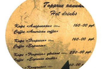 ценфы-на-кофе-во-дворце-Павловска